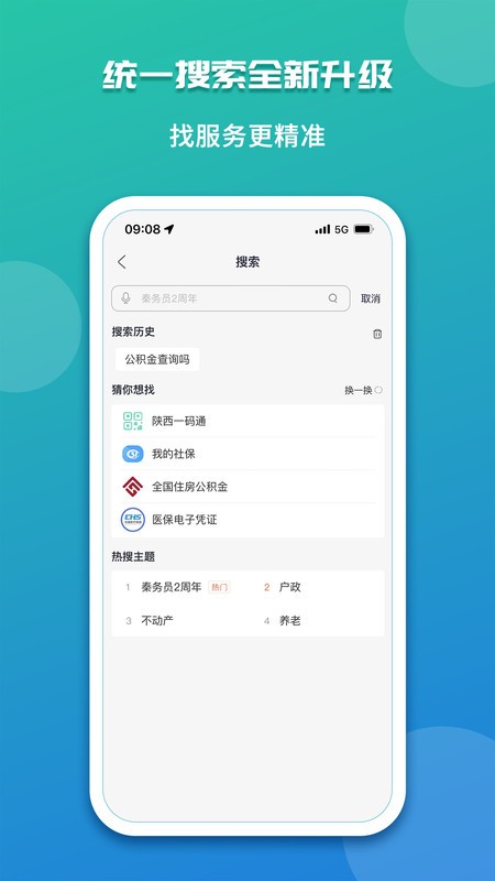 Ա(ƽ̨app) v2.0.1 ׿ 2