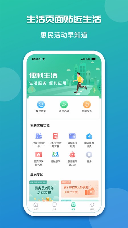 Ա(ƽ̨app) v2.0.1 ׿ 4
