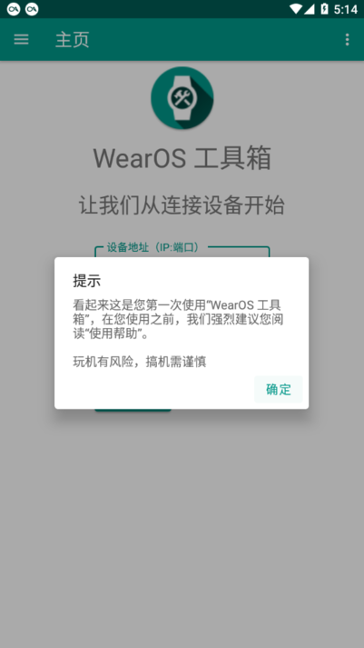 wearosֻ v2.3.3 ׿ֱ 0