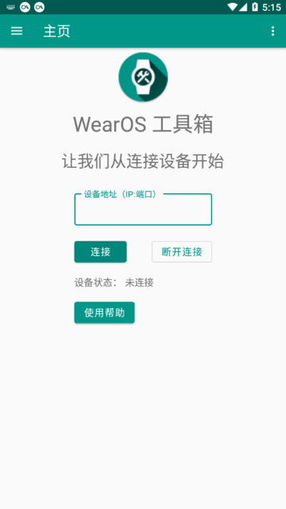 wearosapkٷ