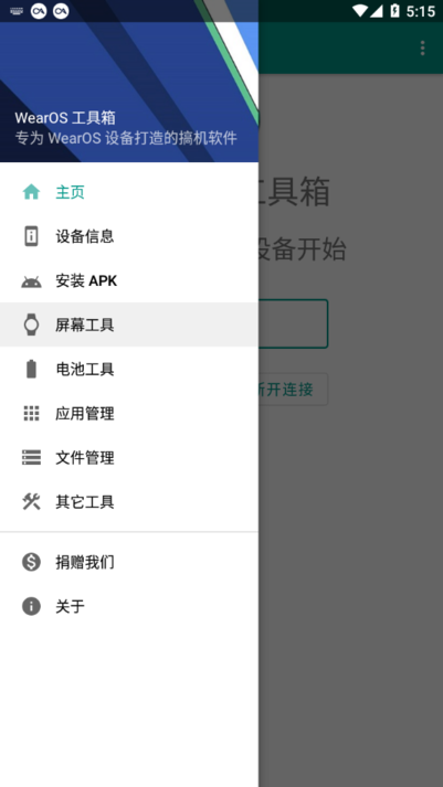 wearosֻ v2.3.3 ׿ֱ 2