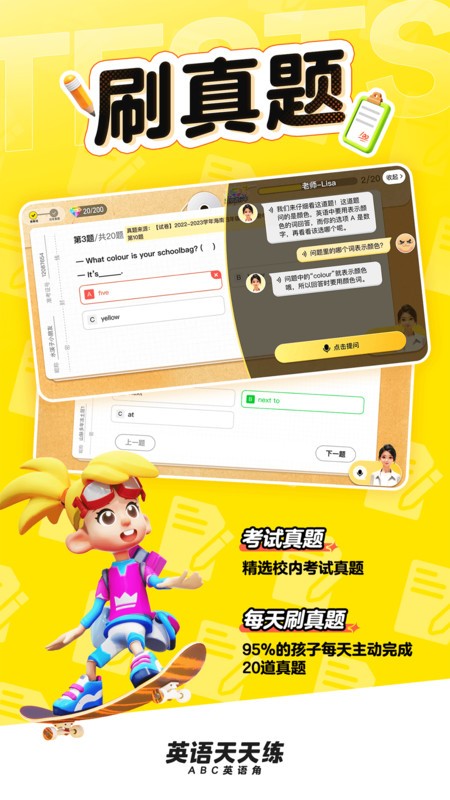 Ӣapp v1.27.09 ׿ 3
