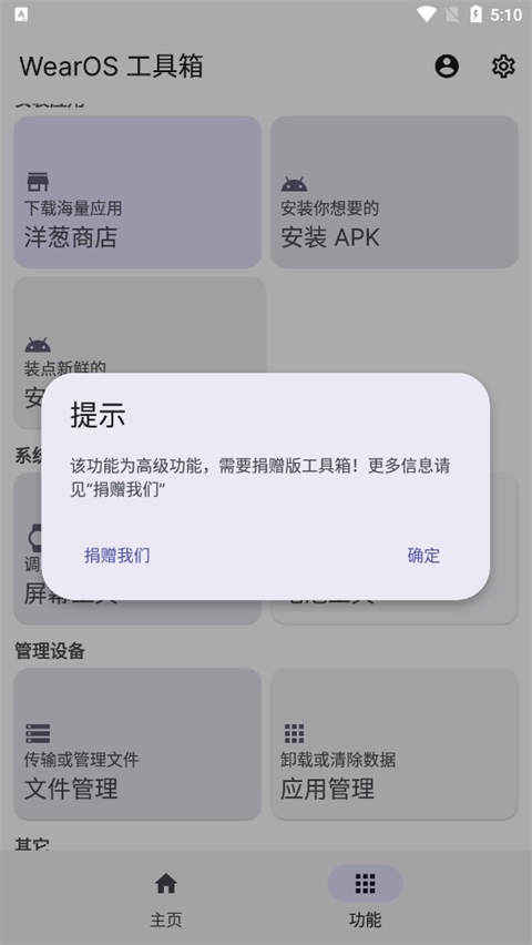  wearosôװapk