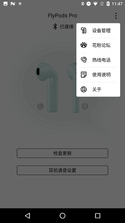 ҫflypods Pro app v1.0.2.137 ׿ٷ 2
