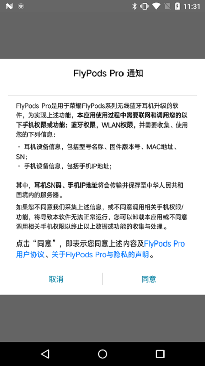 flypodsproapp