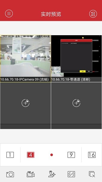 ivms4500׿ֻ v4.7.12 ͻ 1