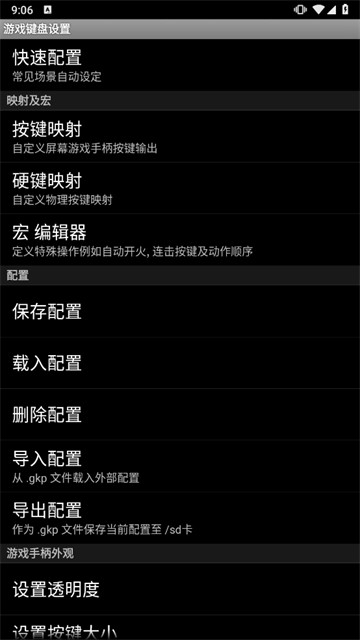 ֻϷgamekeyboard+apk v6.2.5 ׿ 0