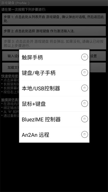 ֻϷgamekeyboard+apk v6.2.5 ׿ 1