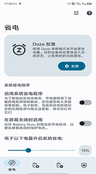 batteryguruô