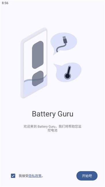 battery guruٷ° v2.3.24 ׿ 0