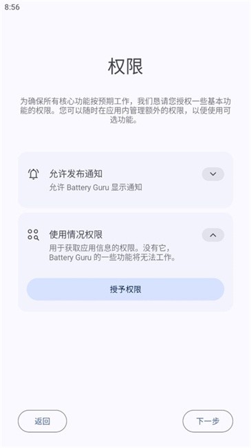 battery guruٷ° v2.3.24 ׿ 2