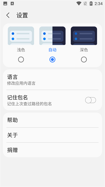 sam helperԲ° v2.8.0 ׿ 3