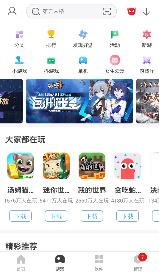 360ֻapp׿ٷ v10.13.20 ° 0