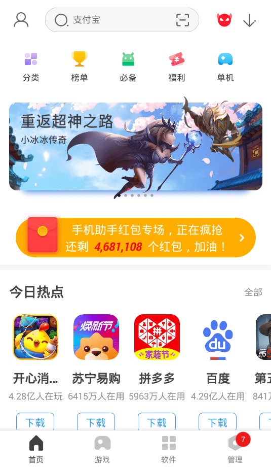 360ֻapp׿ٷ v10.13.20 ° 1