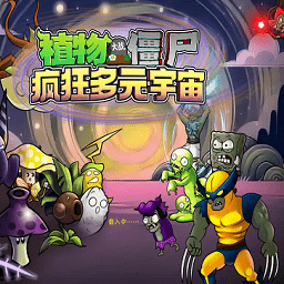 pvz2Ԫ2.1汾ٷ